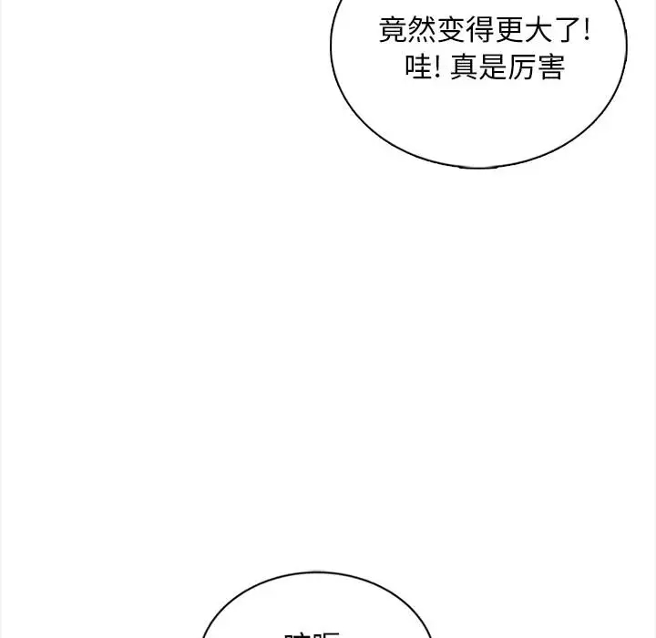 韩国漫画幸福公寓韩漫_幸福公寓-第2话在线免费阅读-韩国漫画-第33张图片