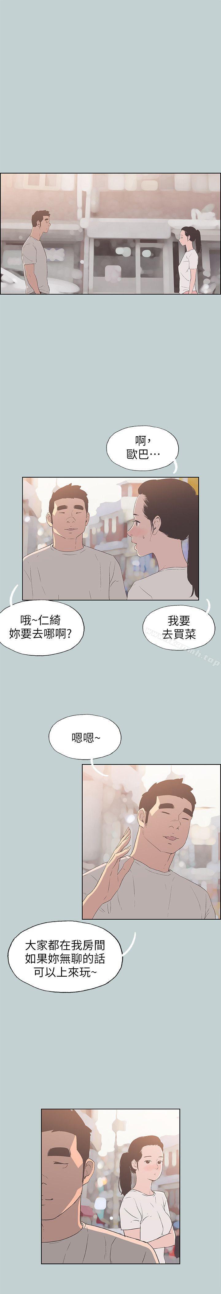 韩国漫画韩漫_适合劈腿的好日子-第87话-观战在线免费阅读-韩国漫画-第8张图片
