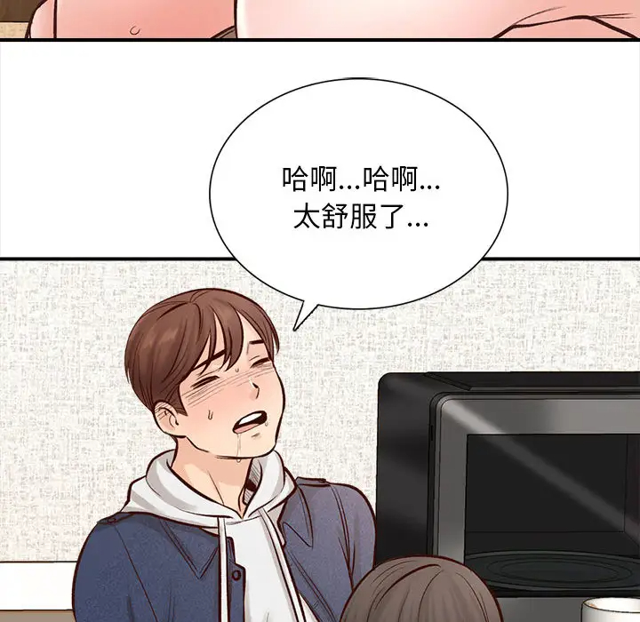 韩国漫画幸福公寓韩漫_幸福公寓-第2话在线免费阅读-韩国漫画-第76张图片