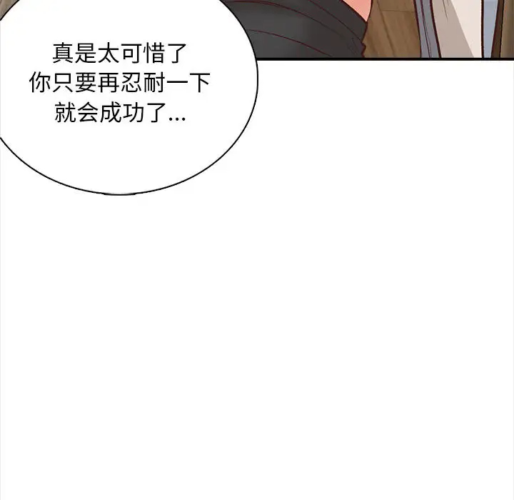 韩国漫画幸福公寓韩漫_幸福公寓-第2话在线免费阅读-韩国漫画-第86张图片