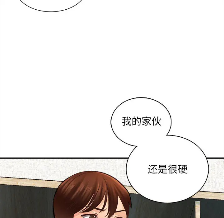 韩国漫画幸福公寓韩漫_幸福公寓-第2话在线免费阅读-韩国漫画-第91张图片