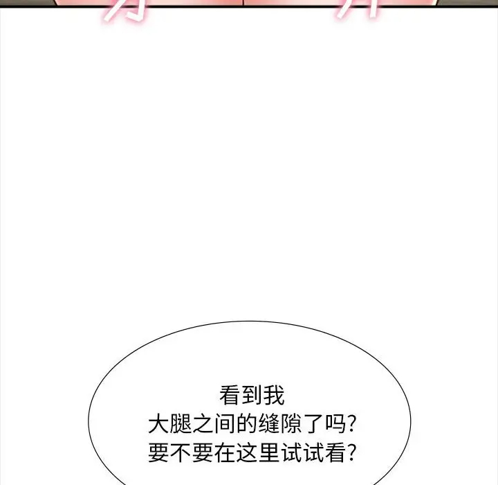 韩国漫画幸福公寓韩漫_幸福公寓-第3话在线免费阅读-韩国漫画-第64张图片