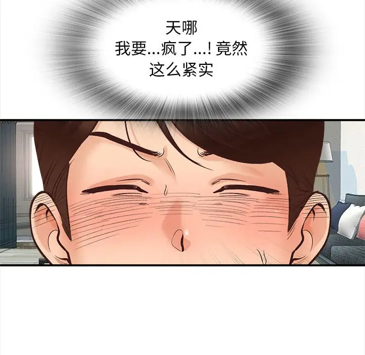 韩国漫画幸福公寓韩漫_幸福公寓-第3话在线免费阅读-韩国漫画-第71张图片