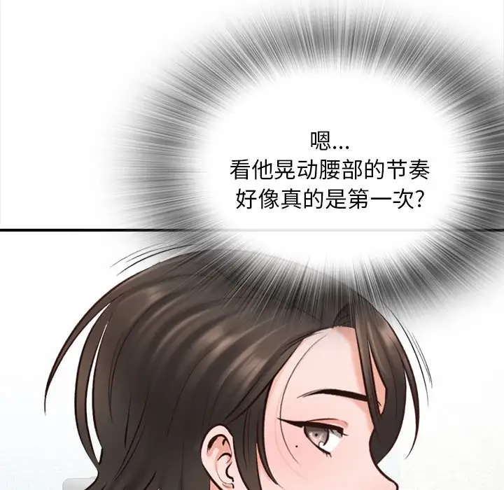 韩国漫画幸福公寓韩漫_幸福公寓-第3话在线免费阅读-韩国漫画-第85张图片