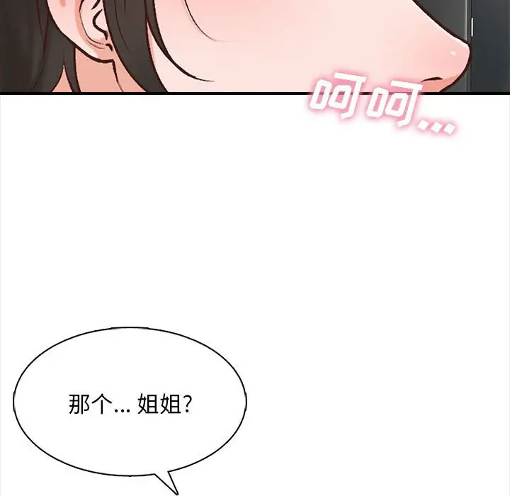 韩国漫画幸福公寓韩漫_幸福公寓-第3话在线免费阅读-韩国漫画-第88张图片