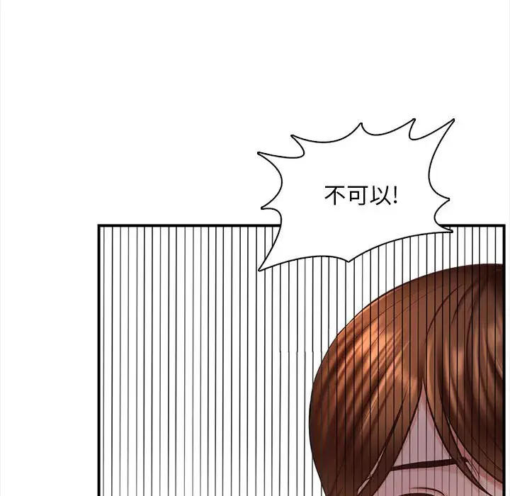 韩国漫画幸福公寓韩漫_幸福公寓-第3话在线免费阅读-韩国漫画-第92张图片