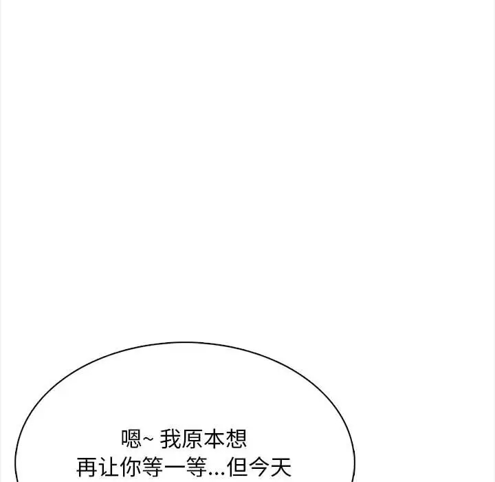 韩国漫画幸福公寓韩漫_幸福公寓-第3话在线免费阅读-韩国漫画-第108张图片