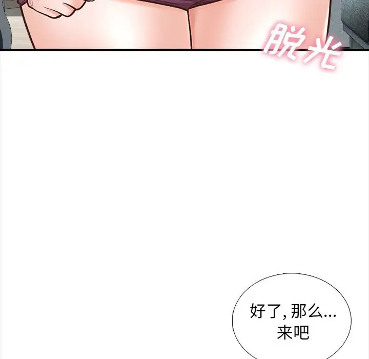 韩国漫画幸福公寓韩漫_幸福公寓-第3话在线免费阅读-韩国漫画-第114张图片