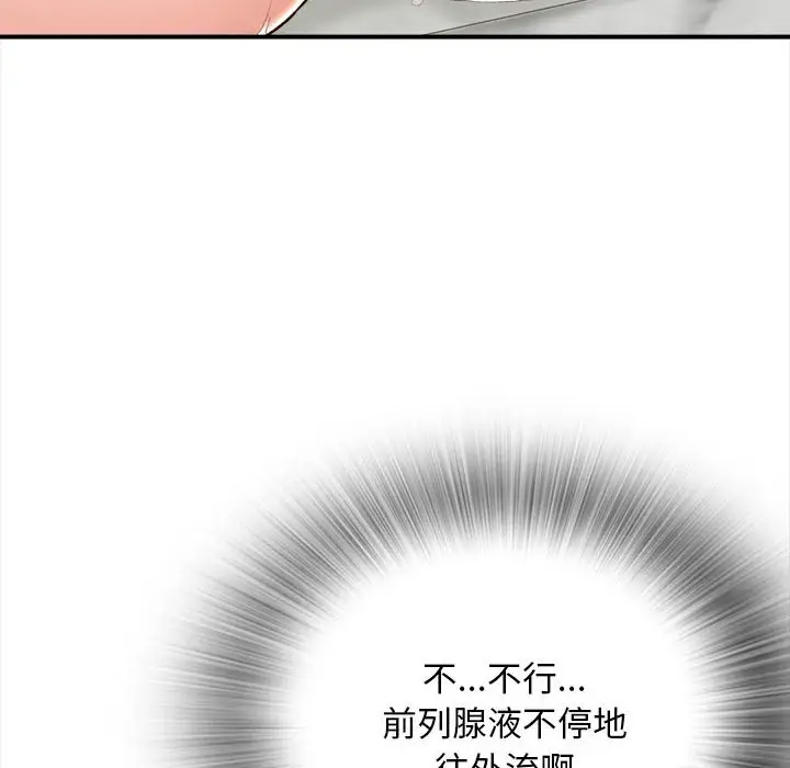 韩国漫画幸福公寓韩漫_幸福公寓-第3话在线免费阅读-韩国漫画-第125张图片