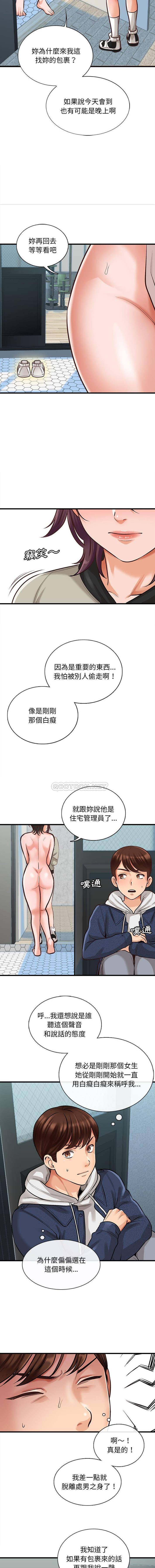 韩国漫画幸福公寓韩漫_幸福公寓-第4话在线免费阅读-韩国漫画-第5张图片