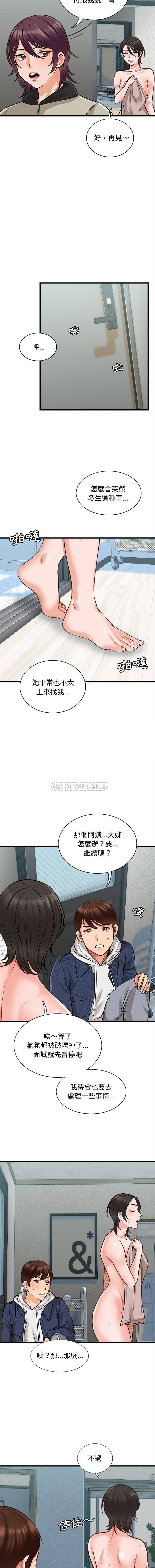 韩国漫画幸福公寓韩漫_幸福公寓-第4话在线免费阅读-韩国漫画-第6张图片