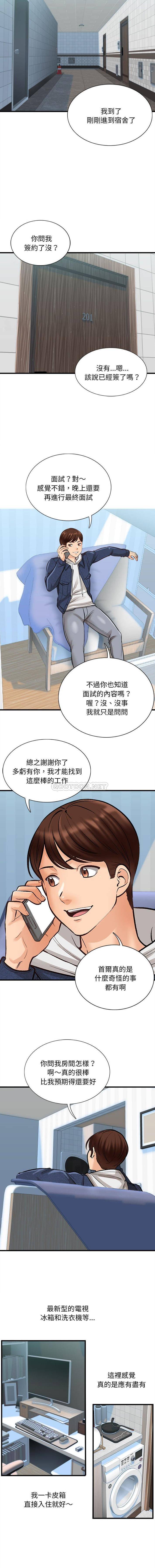 韩国漫画幸福公寓韩漫_幸福公寓-第4话在线免费阅读-韩国漫画-第8张图片