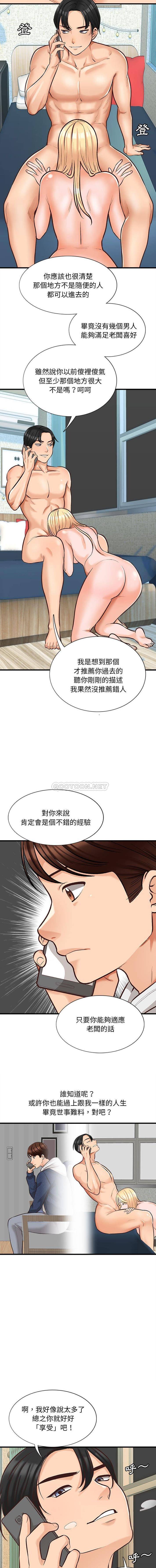 韩国漫画幸福公寓韩漫_幸福公寓-第4话在线免费阅读-韩国漫画-第10张图片