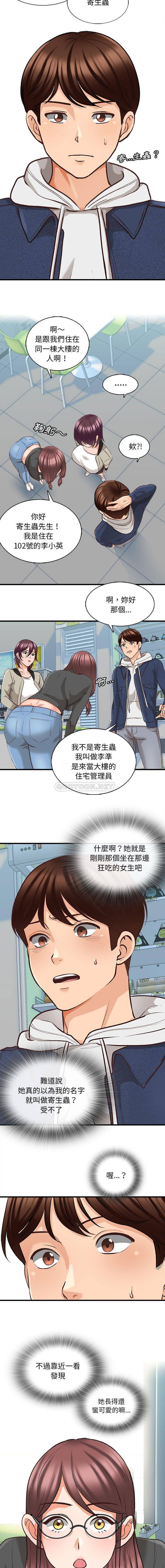 韩国漫画幸福公寓韩漫_幸福公寓-第5话在线免费阅读-韩国漫画-第7张图片