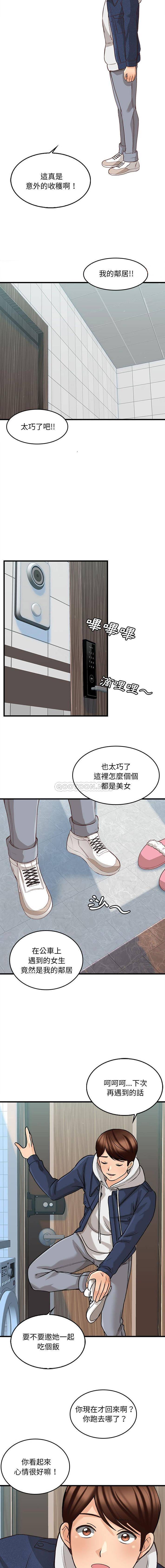 韩国漫画幸福公寓韩漫_幸福公寓-第5话在线免费阅读-韩国漫画-第15张图片