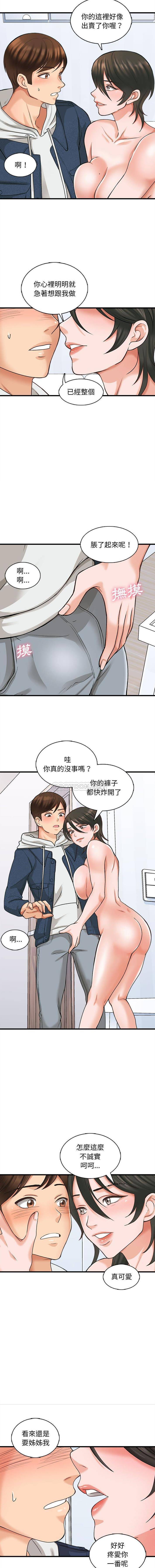 韩国漫画幸福公寓韩漫_幸福公寓-第6话在线免费阅读-韩国漫画-第4张图片