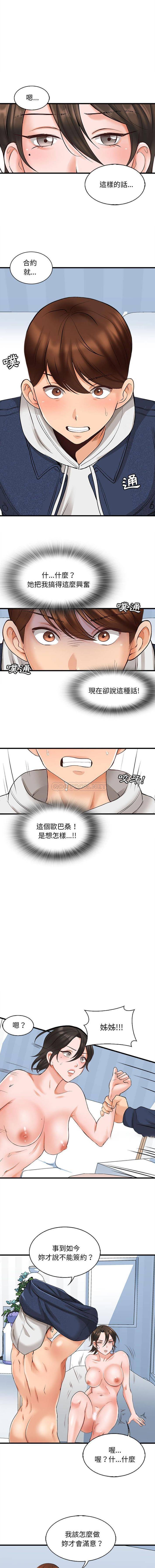 韩国漫画幸福公寓韩漫_幸福公寓-第6话在线免费阅读-韩国漫画-第11张图片