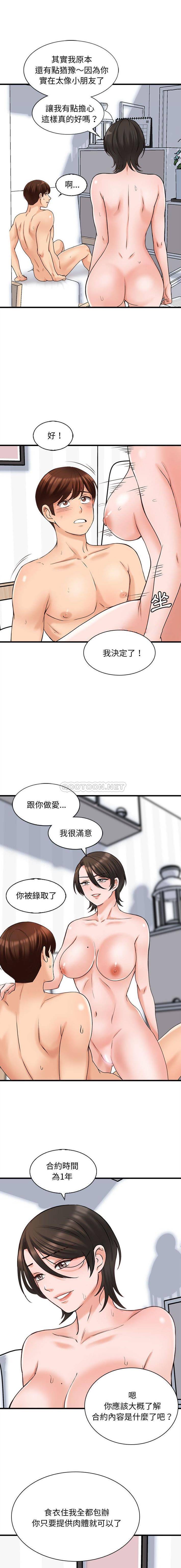 韩国漫画幸福公寓韩漫_幸福公寓-第7话在线免费阅读-韩国漫画-第9张图片