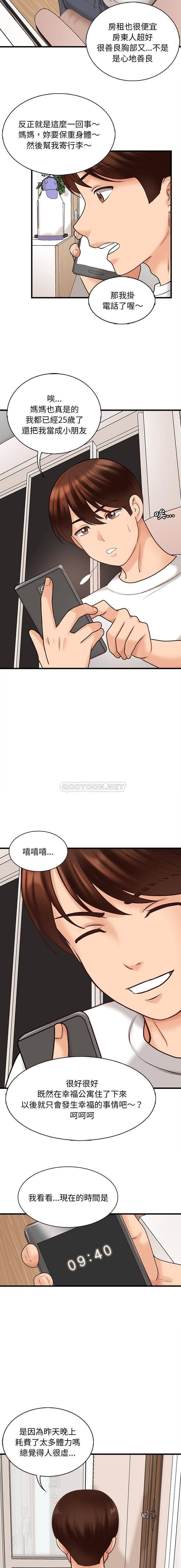 韩国漫画幸福公寓韩漫_幸福公寓-第7话在线免费阅读-韩国漫画-第13张图片