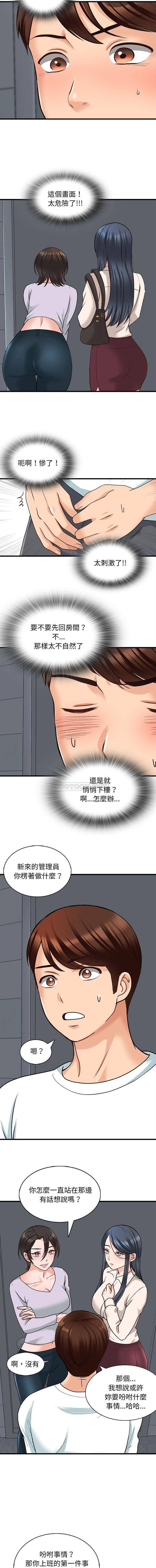 韩国漫画幸福公寓韩漫_幸福公寓-第8话在线免费阅读-韩国漫画-第7张图片