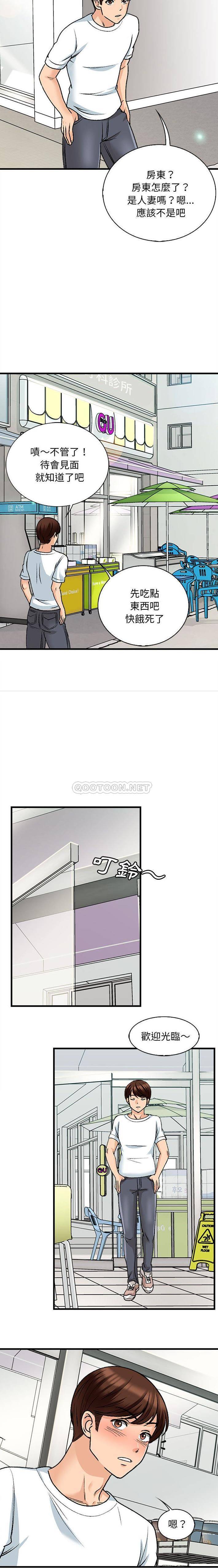 韩国漫画幸福公寓韩漫_幸福公寓-第9话在线免费阅读-韩国漫画-第7张图片