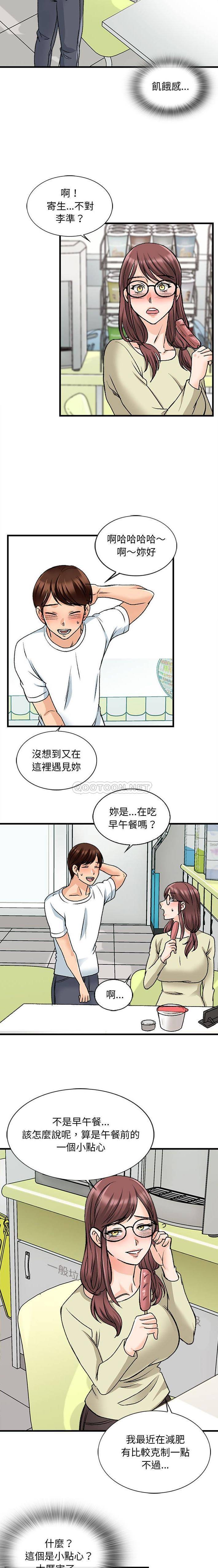 韩国漫画幸福公寓韩漫_幸福公寓-第9话在线免费阅读-韩国漫画-第11张图片