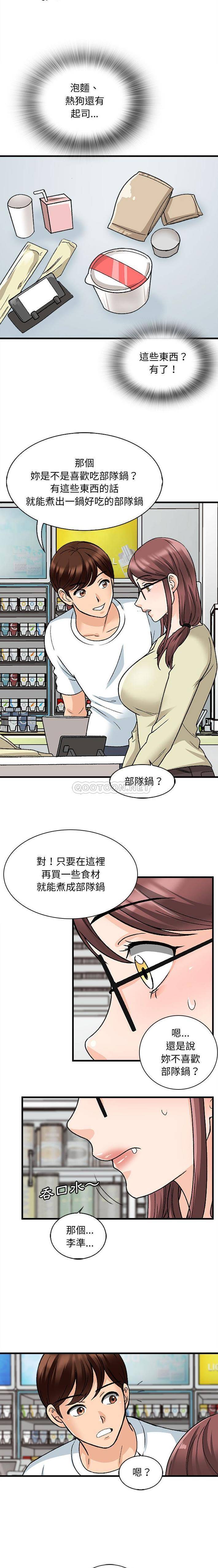 韩国漫画幸福公寓韩漫_幸福公寓-第9话在线免费阅读-韩国漫画-第13张图片