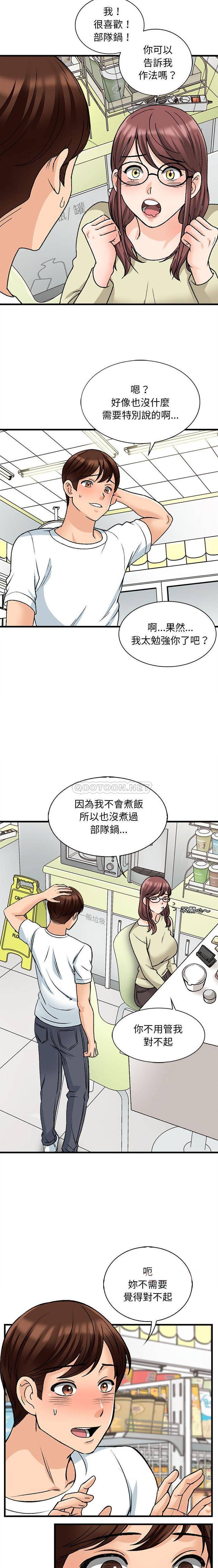 韩国漫画幸福公寓韩漫_幸福公寓-第9话在线免费阅读-韩国漫画-第14张图片