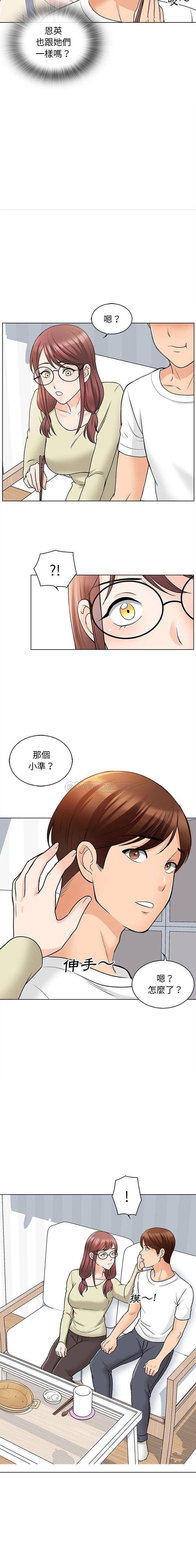 韩国漫画幸福公寓韩漫_幸福公寓-第11话在线免费阅读-韩国漫画-第15张图片