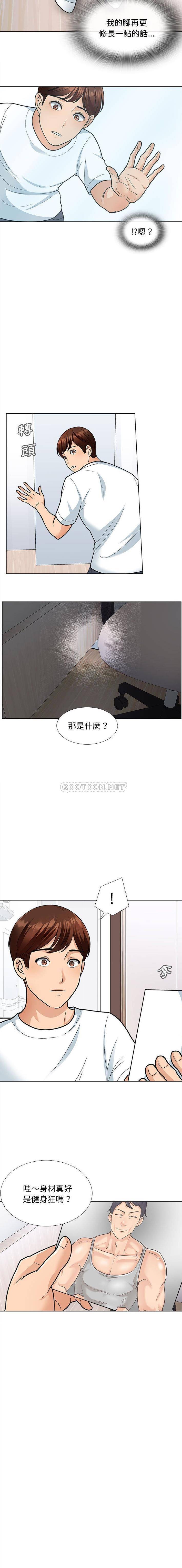 韩国漫画幸福公寓韩漫_幸福公寓-第12话在线免费阅读-韩国漫画-第6张图片