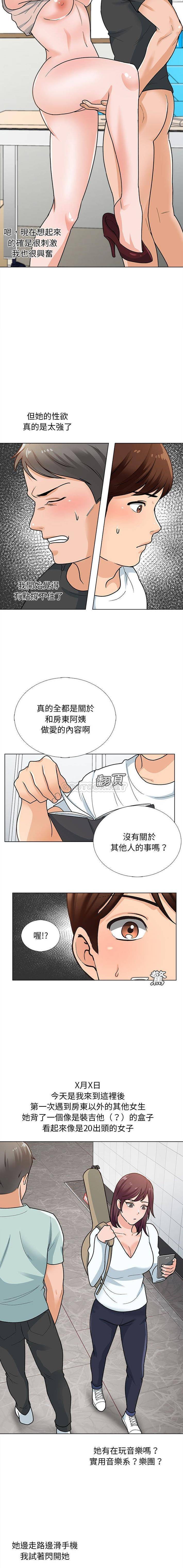 韩国漫画幸福公寓韩漫_幸福公寓-第12话在线免费阅读-韩国漫画-第11张图片