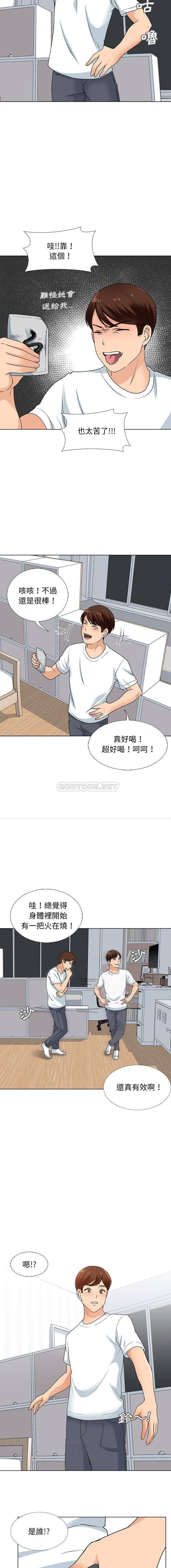 韩国漫画幸福公寓韩漫_幸福公寓-第13话在线免费阅读-韩国漫画-第15张图片