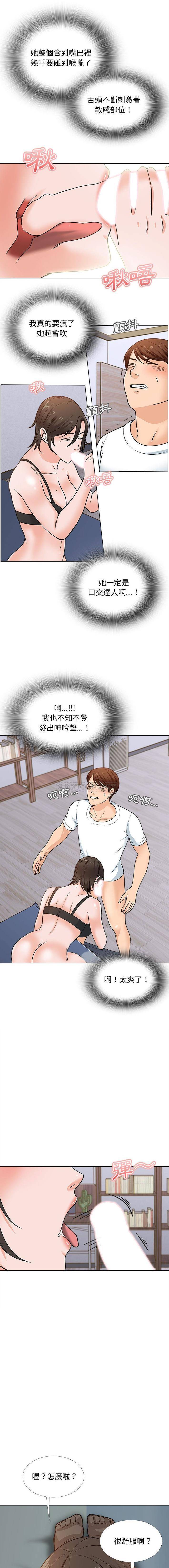 韩国漫画幸福公寓韩漫_幸福公寓-第14话在线免费阅读-韩国漫画-第8张图片