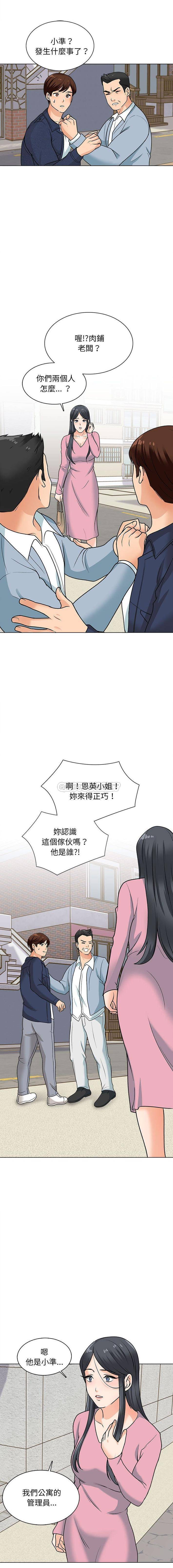 韩国漫画幸福公寓韩漫_幸福公寓-第15话在线免费阅读-韩国漫画-第9张图片