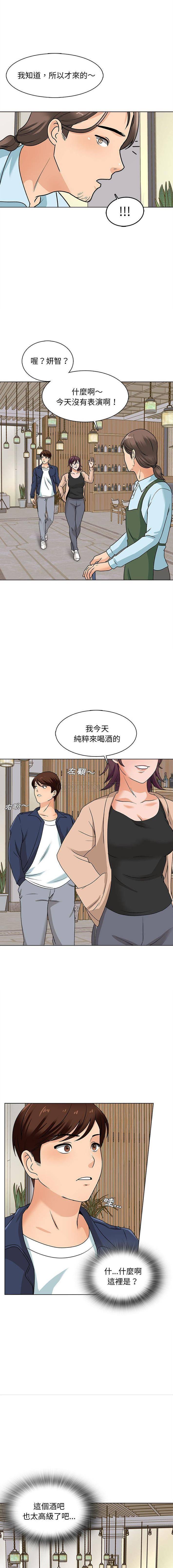 韩国漫画幸福公寓韩漫_幸福公寓-第15话在线免费阅读-韩国漫画-第15张图片