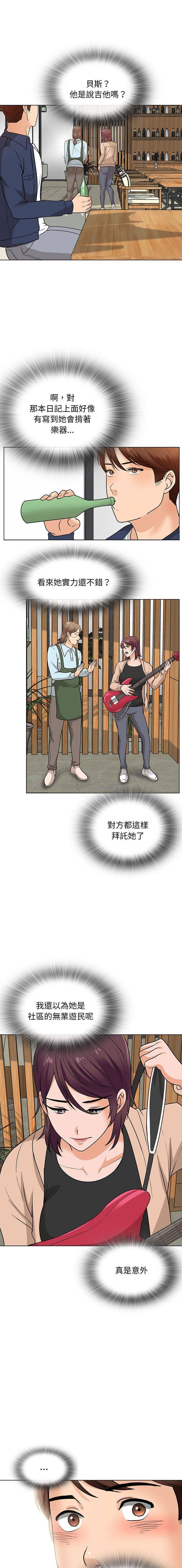 韩国漫画幸福公寓韩漫_幸福公寓-第16话在线免费阅读-韩国漫画-第5张图片