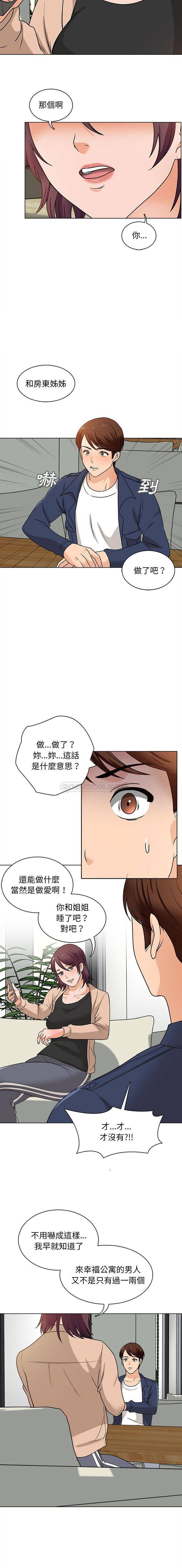 韩国漫画幸福公寓韩漫_幸福公寓-第16话在线免费阅读-韩国漫画-第7张图片