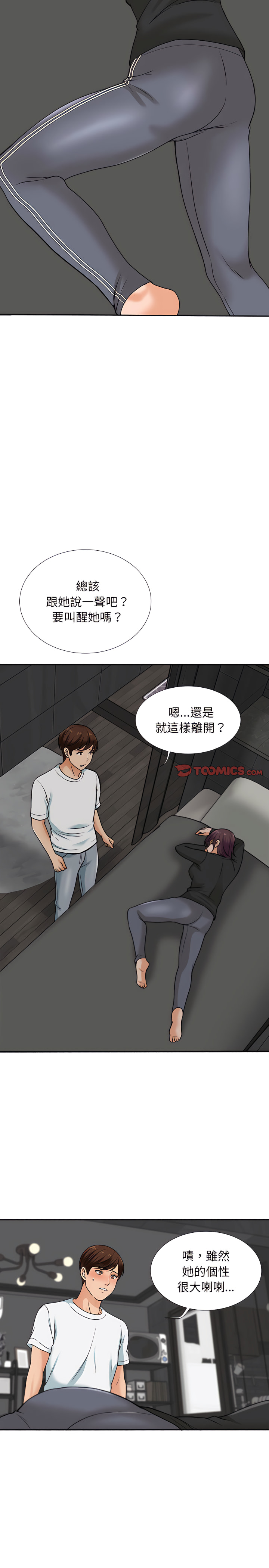 韩国漫画幸福公寓韩漫_幸福公寓-第17话在线免费阅读-韩国漫画-第2张图片