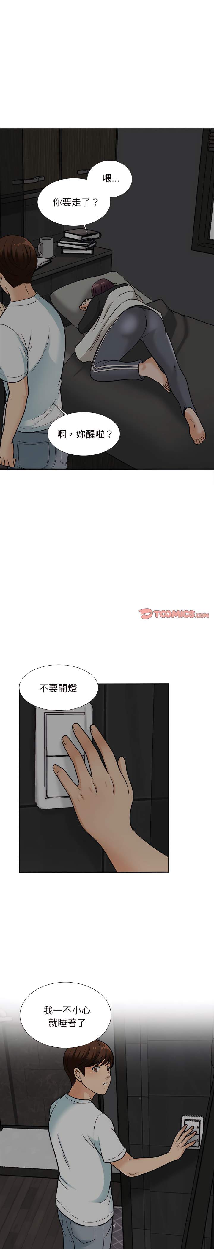 韩国漫画幸福公寓韩漫_幸福公寓-第17话在线免费阅读-韩国漫画-第5张图片