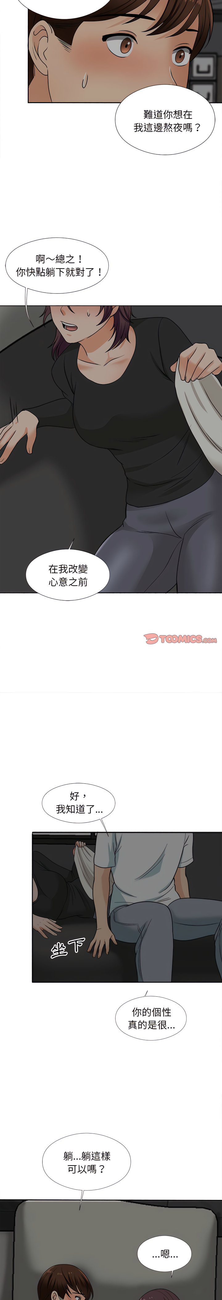 韩国漫画幸福公寓韩漫_幸福公寓-第17话在线免费阅读-韩国漫画-第13张图片