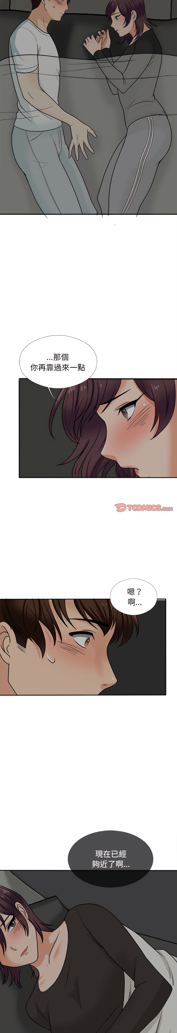 韩国漫画幸福公寓韩漫_幸福公寓-第17话在线免费阅读-韩国漫画-第14张图片