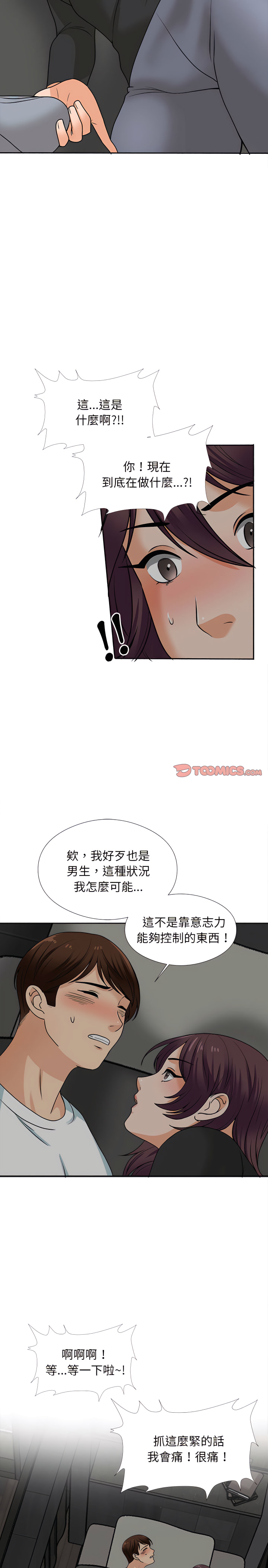 韩国漫画幸福公寓韩漫_幸福公寓-第17话在线免费阅读-韩国漫画-第17张图片