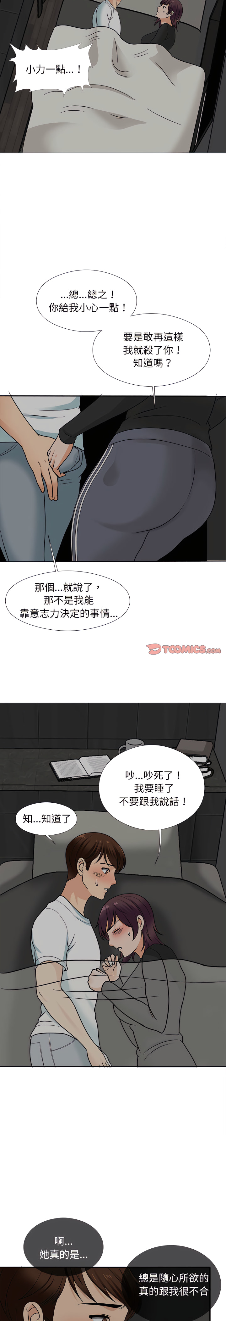 韩国漫画幸福公寓韩漫_幸福公寓-第17话在线免费阅读-韩国漫画-第18张图片