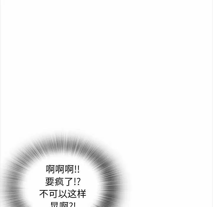 韩国漫画幸福公寓韩漫_幸福公寓-第18话在线免费阅读-韩国漫画-第19张图片