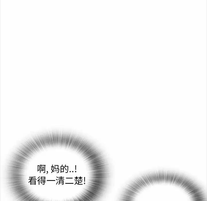 韩国漫画幸福公寓韩漫_幸福公寓-第18话在线免费阅读-韩国漫画-第25张图片