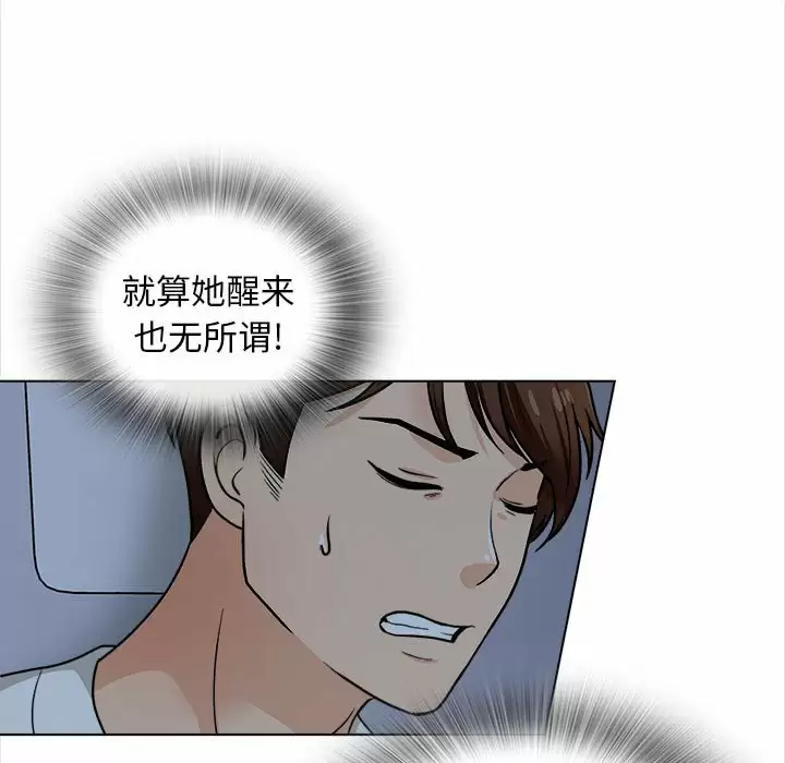 韩国漫画幸福公寓韩漫_幸福公寓-第18话在线免费阅读-韩国漫画-第29张图片