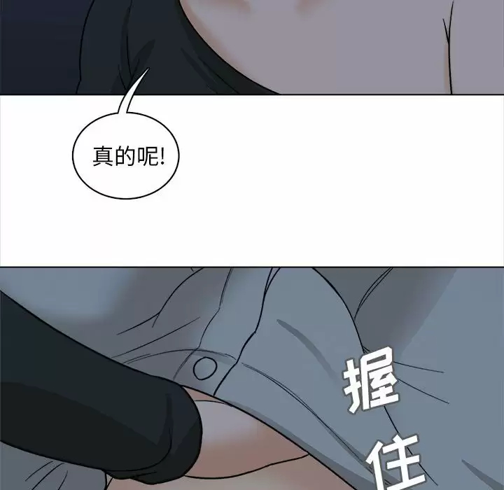 韩国漫画幸福公寓韩漫_幸福公寓-第18话在线免费阅读-韩国漫画-第54张图片