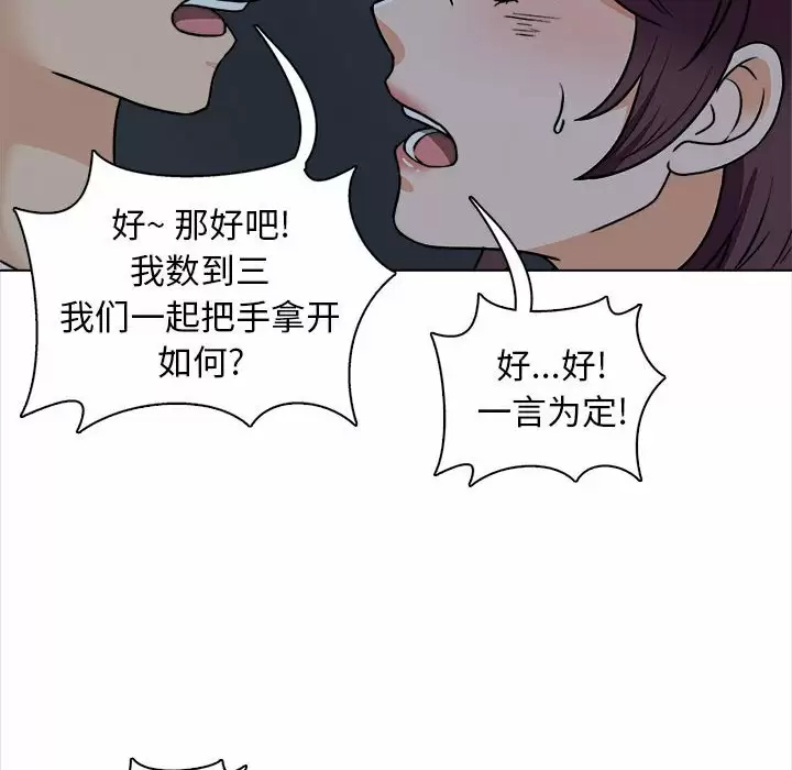 韩国漫画幸福公寓韩漫_幸福公寓-第18话在线免费阅读-韩国漫画-第62张图片