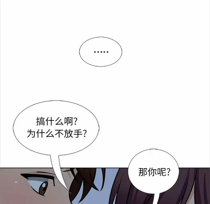 韩国漫画幸福公寓韩漫_幸福公寓-第18话在线免费阅读-韩国漫画-第66张图片