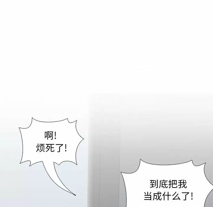 韩国漫画幸福公寓韩漫_幸福公寓-第18话在线免费阅读-韩国漫画-第85张图片